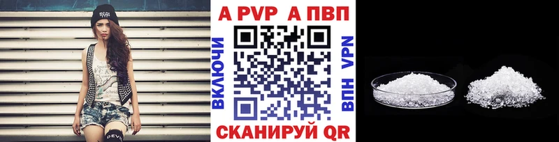 купить закладку  Ряжск  APVP мука 