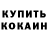 Метадон белоснежный Enotik Palaskyn
