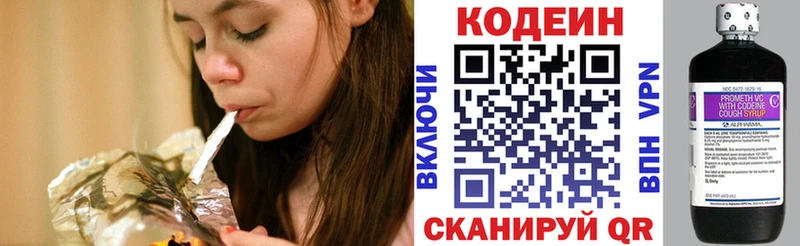 mega tor Ряжск Codein напиток Lean (лин)