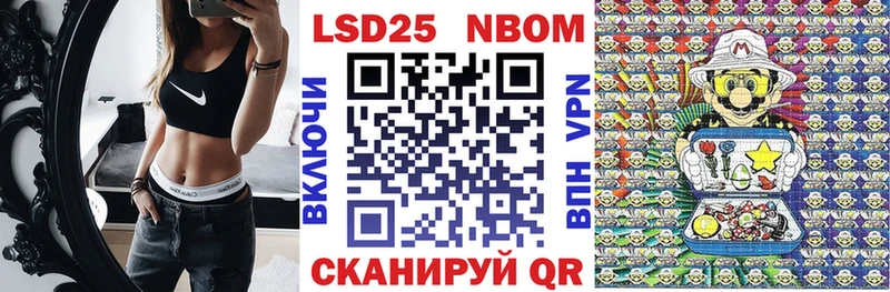 Марки NBOMe 1,5мг  Ряжск 